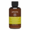 Apivita Gentle Daily Shampoo With Chamomile & Honey 75ml Apivita Gentle Daily Shampoo With Chamomile & Honey 75ml