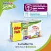 Babylino Sensitive Value Pack Midi No3 (4-9kg) Βρεφικές Πάνες 56 τεμάχια Babylino Sensitive Value Pack Midi No3 (4-9kg) Βρεφικές Πάνες 56 τεμάχια