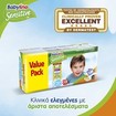 Babylino Sensitive Value Pack Extra Large Plus Νο7 (15+ kg) Παιδικές Πάνες 38 τεμάχια