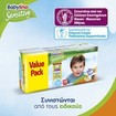 Babylino Sensitive Value Pack Extra Large Plus Νο7 (15+ kg) Παιδικές Πάνες 38 τεμάχια