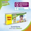 Babylino Sensitive Value Pack Junior Plus Νο5+ (12-17kg) Παιδικές Πάνες 42 τεμάχια