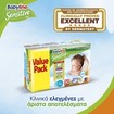 Babylino Sensitive Value Pack Mini Νο2 (3-6kg) Βρεφικές Πάνες 50 τεμάχια Babylino Sensitive Value Pack Mini Νο2 (3-6kg) Βρεφικές Πάνες 50 τεμάχια