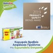 Babylino Sensitive Value Pack Maxi Νο4 (8-13kg) Βρεφικές Πάνες 50 τεμάχια Babylino Sensitive Value Pack Maxi Νο4 (8-13kg) Βρεφικές Πάνες 50 τεμάχια