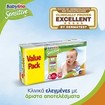 Babylino Sensitive Value Pack Maxi Νο4 (8-13kg) Βρεφικές Πάνες 50 τεμάχια Babylino Sensitive Value Pack Maxi Νο4 (8-13kg) Βρεφικές Πάνες 50 τεμάχια
