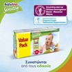 Babylino Sensitive Value Pack Maxi Νο4 (8-13kg) Βρεφικές Πάνες 50 τεμάχια Babylino Sensitive Value Pack Maxi Νο4 (8-13kg) Βρεφικές Πάνες 50 τεμάχια