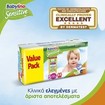 Babylino Sensitive Value Pack Junior Νο5 (11-16kg) Παιδικές Πάνες 44 τεμάχια