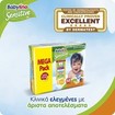 Babylino Sensitive Mega Pack Junior Plus Νο5+ (12-17kg) Παιδικές Πάνες 68 τεμάχια