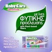 BabyCare Sensitive Μωρομάντηλα για το Ευαίσθητο Βρεφικό Δέρμα  2+2 Δώρο, 4 x 63 τεμάχια