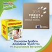 Babylino Sensitive Monthly Pack Mini Νο2 (3-6kg) Βρεφικές Πάνες 200 τεμάχια Babylino Sensitive Monthly Pack Mini Νο2 (3-6kg) Βρεφικές Πάνες 200 τεμάχια