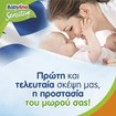 Babylino Sensitive Monthly Pack Mini Νο2 (3-6kg) Βρεφικές Πάνες 200 τεμάχια Babylino Sensitive Monthly Pack Mini Νο2 (3-6kg) Βρεφικές Πάνες 200 τεμάχια