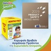 Babylino Sensitive Monthly Pack Extra Large Plus Νο7 (15+ kg) Παιδικές Πάνες 152 τεμάχια Babylino Sensitive Monthly Pack Extra Large Plus Νο7 (15+ kg) Παιδικές Πάνες 152 τεμάχια