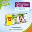 Babylino Sensitive Value Pack Extra Large Νο6 (13-18kg) Παιδικές Πάνες 40 τεμάχια