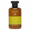 Apivita Gentle Daily Shampoo With Chamomile & Honey 250ml