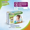 Babylino Sensitive Carry Pack Mini Νο2 (3-6kg) 26 Πάνες Babylino Sensitive Carry Pack Mini Νο2 (3-6kg) 26 Πάνες