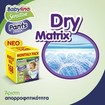 Babylino Sensitive Pants Unisex Monthly Pack No4 Maxi (7-13kg) 168 πάνες Babylino Sensitive Pants Unisex Monthly Pack No4 Maxi (7-13kg) 168 πάνες