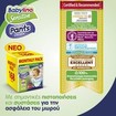 Babylino Sensitive Pants Unisex Monthly Pack No4 Maxi (7-13kg) 168 πάνες Babylino Sensitive Pants Unisex Monthly Pack No4 Maxi (7-13kg) 168 πάνες