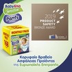 Babylino Sensitive Pants Unisex Monthly Pack No4 Maxi (7-13kg) 168 πάνες Babylino Sensitive Pants Unisex Monthly Pack No4 Maxi (7-13kg) 168 πάνες