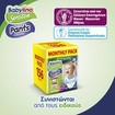 Babylino Sensitive Pants Unisex Monthly Pack No5 Junior (10-16kg) 156 πάνες Babylino Sensitive Pants Unisex Monthly Pack No5 Junior (10-16kg) 156 πάνες