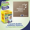 Babylino Sensitive Pants Unisex Monthly Pack No5 Junior (10-16kg) 156 πάνες Babylino Sensitive Pants Unisex Monthly Pack No5 Junior (10-16kg) 156 πάνες