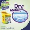 Babylino Sensitive Pants Unisex Monthly Pack No6 Extra Large (13-18kg) 138 πάνες Babylino Sensitive Pants Unisex Monthly Pack No6 Extra Large (13-18kg) 138 πάνες