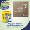 Babylino Sensitive Pants Unisex Monthly Pack No6 Extra Large (13-18kg) 138 πάνες Babylino Sensitive Pants Unisex Monthly Pack No6 Extra Large (13-18kg) 138 πάνες