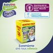 Babylino Sensitive Pants Unisex Monthly Pack No7 Extra Large Plus (15-25kg) 126 πάνες Babylino Sensitive Pants Unisex Monthly Pack No7 Extra Large Plus (15-25kg) 126 πάνες