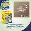 Babylino Sensitive Pants Unisex Monthly Pack No7 Extra Large Plus (15-25kg) 126 πάνες Babylino Sensitive Pants Unisex Monthly Pack No7 Extra Large Plus (15-25kg) 126 πάνες