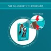Compeed Blisters High Heels Patches 5 Τεμάχια