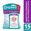 Compeed Cold Sores Invisible Distinctive Patch 15 Τεμάχια