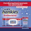 Wet Hankies Clean & Protect Antibacterial Υγρά Αντιβακτηριδιακά Μαντηλάκια 72τμχ