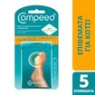 Compeed Bunion Medium Patches 5 Τεμάχια