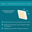 Compeed Bunion Medium Patches 5 Τεμάχια