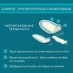 Compeed Set Blister Patches 5 Τεμάχια