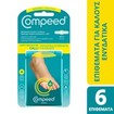 Compeed Callus Moisturizing Patches 6 Τεμάχια