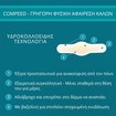 Compeed Callus Moisturizing Patches 6 Τεμάχια