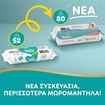 Pampers Sensitive Super Pack Baby Wipes 1200 Τεμάχια (15x80 Τεμάχια)