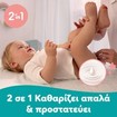 Pampers Sensitive Super Pack Baby Wipes 1200 Τεμάχια (15x80 Τεμάχια)