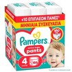 Pampers Active Baby Pants Monthly Pack Νο4 (9-15kg) Πάνες Βρακάκι 186 Πάνες
