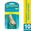Compeed Medium Callus Patches 10 Τεμάχια
