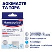 Hansaplast Aqua Protect Αδιάβροχα Επιθέματα XL με Αντιβακτηριδιακή Δράση 6X7 cm, 5τμχ Hansaplast Aqua Protect Αδιάβροχα Επιθέματα XL με Αντιβακτηριδιακή Δράση 6X7 cm, 5τμχ