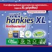 Wet Hankies Πακέτο Προσφοράς Antibacterial Wipes XL 4x15 Τεμάχια