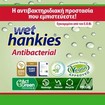 Wet Hankies Promo Pack Antibacterial Green Apple 4x15Τεμάχια