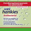 Wet Hankies Promo Pack Antibacterial Green Apple 4x15Τεμάχια