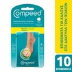 Compeed Callus Patches 10 Τεμάχια