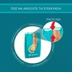 Compeed Callus Patches 10 Τεμάχια