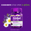 ZzzQuil Natura Συμπλήρωμα Διατροφής με Μελατονίνη - 60 Zελεδάκια
