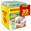 Babylino Sensitive Monthly Pack Newborn Νο1 (2-5kg) Βρεφικές Πάνες 156 Τεμάχια