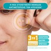 Compeed Conceal & Go Patches 15 Τεμάχια 