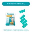 Compeed Conceal & Go Patches 15 Τεμάχια 