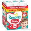 Pampers Active Baby Pants Monthly Pack Νο7 (15+kg) Πάνες Βρακάκι 128 Τεμάχια